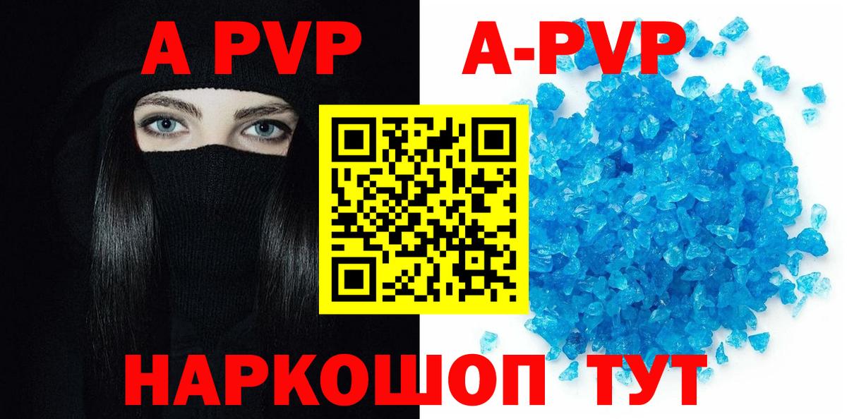 APVP СК Сочи