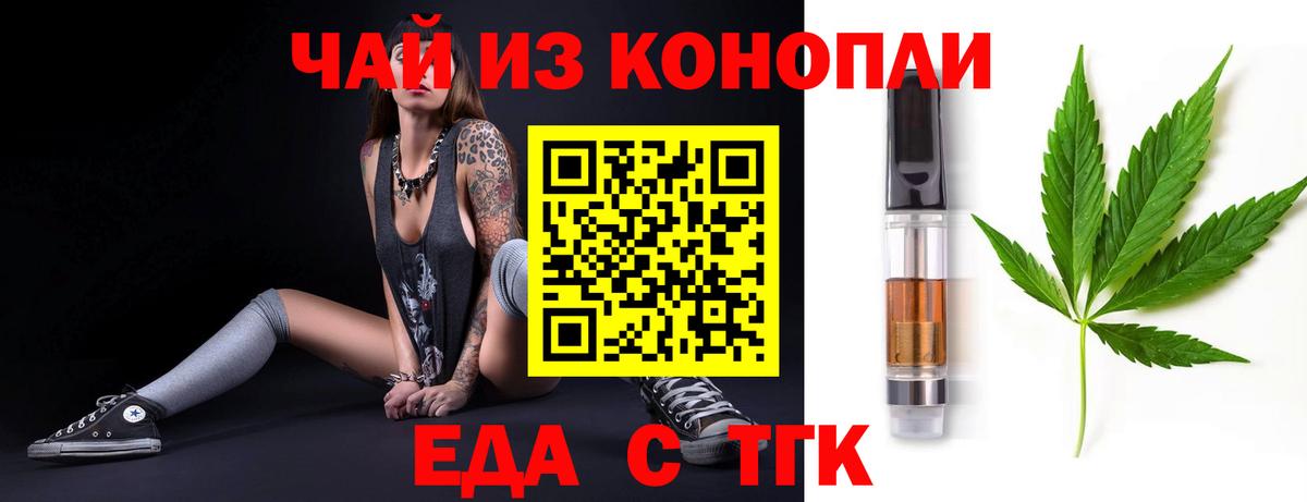 Печенье с ТГК марихуана Сочи