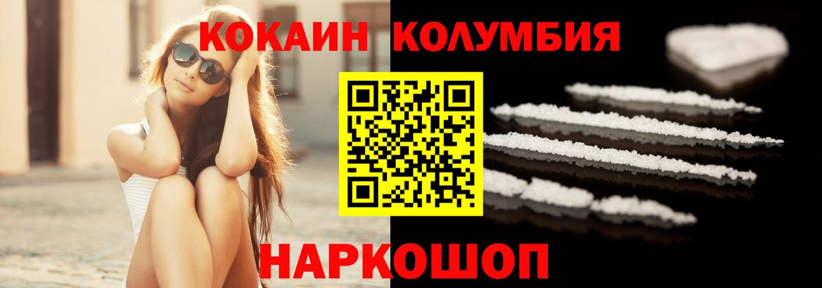 Кокаин Fish Scale  Вход с VPN  Сочи 