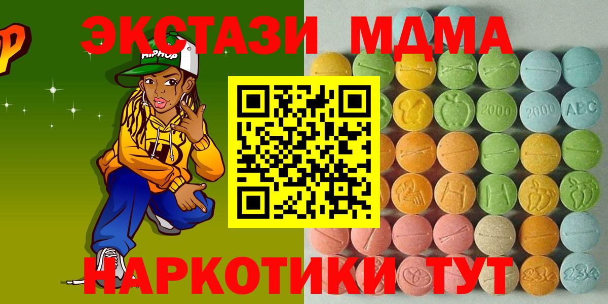 Ecstasy 99%  ЭКСТАЗИ  Вход с VPN  Сочи  мега   Экстази 250 мг 