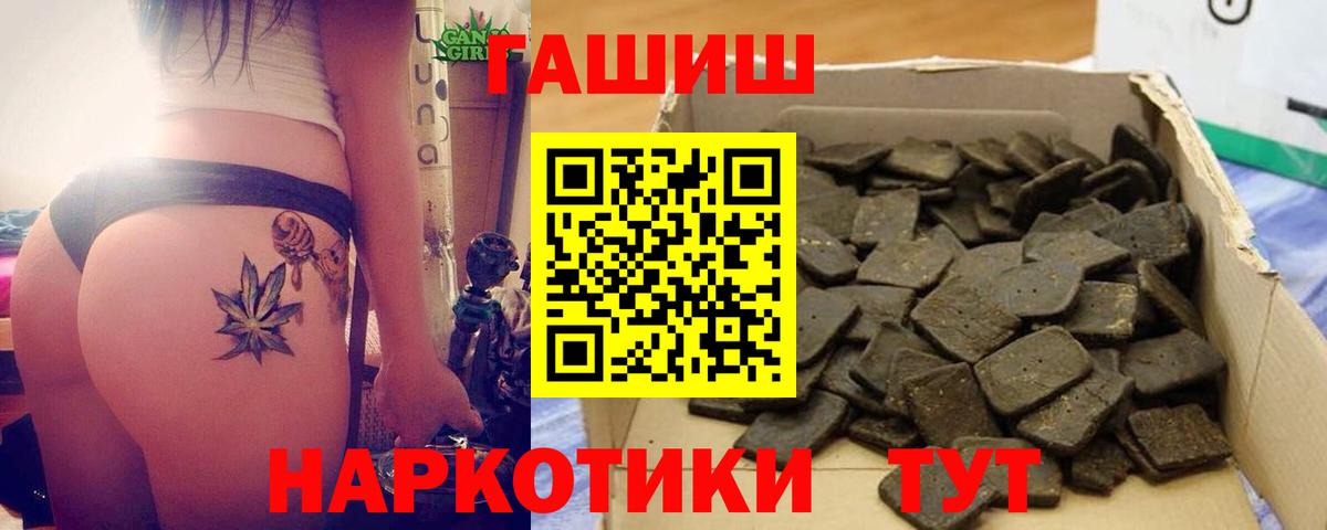 ГАШ 40% ТГК  сколько стоит  Сочи  ГАШ Premium  Вход с VPN 