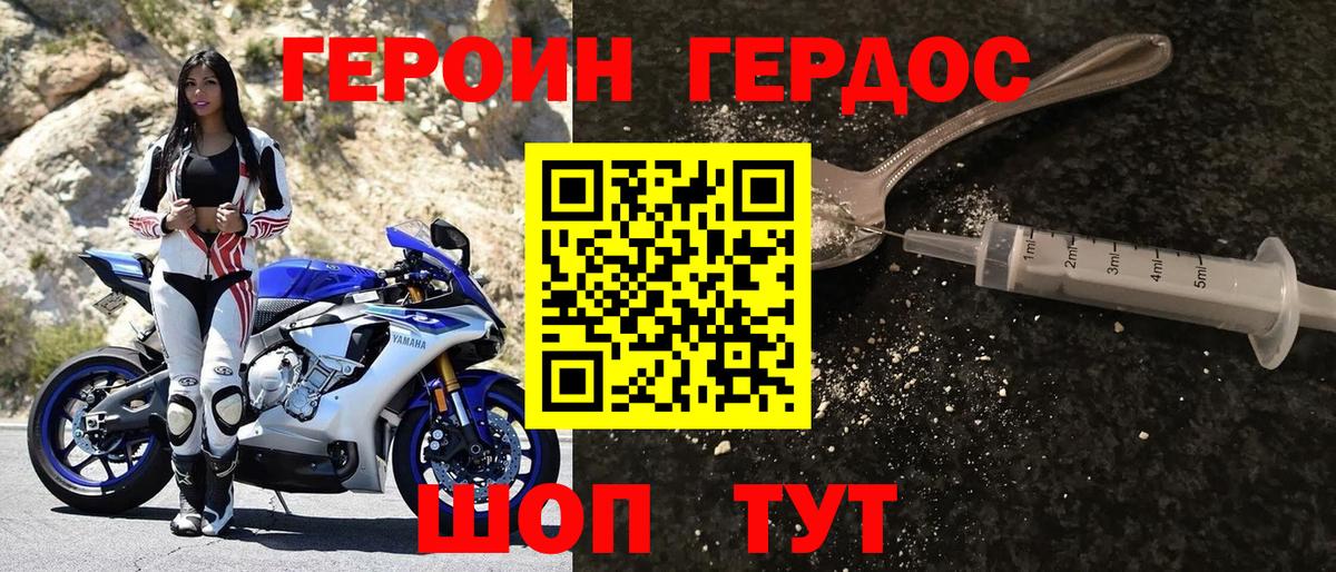 Сочи  ГЕРОИН Heroin  Вход с VPN 