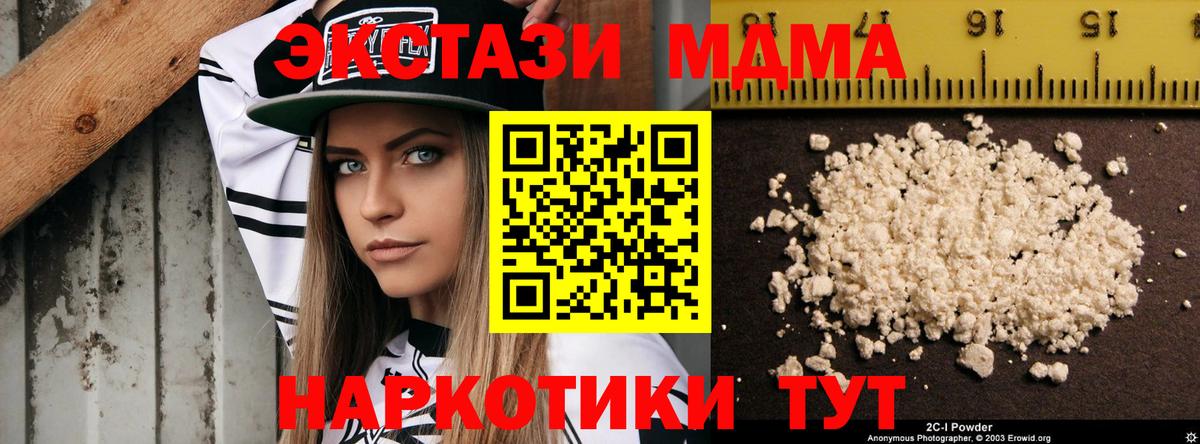 МДМА crystal  МДМА кристаллы  Вход с VPN  Сочи 