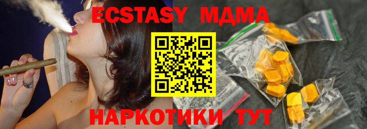 МДМА молли Сочи