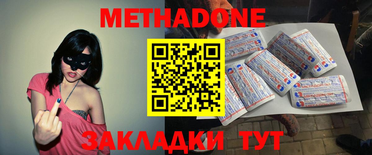 Метадон кристалл  Вход с VPN  Сочи 