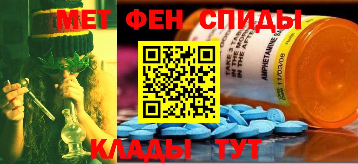 Сочи  Первитин Methamphetamine  Вход с VPN 