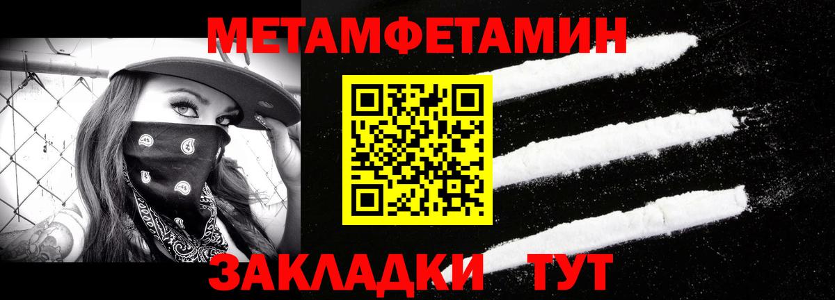 Первитин кристалл Сочи