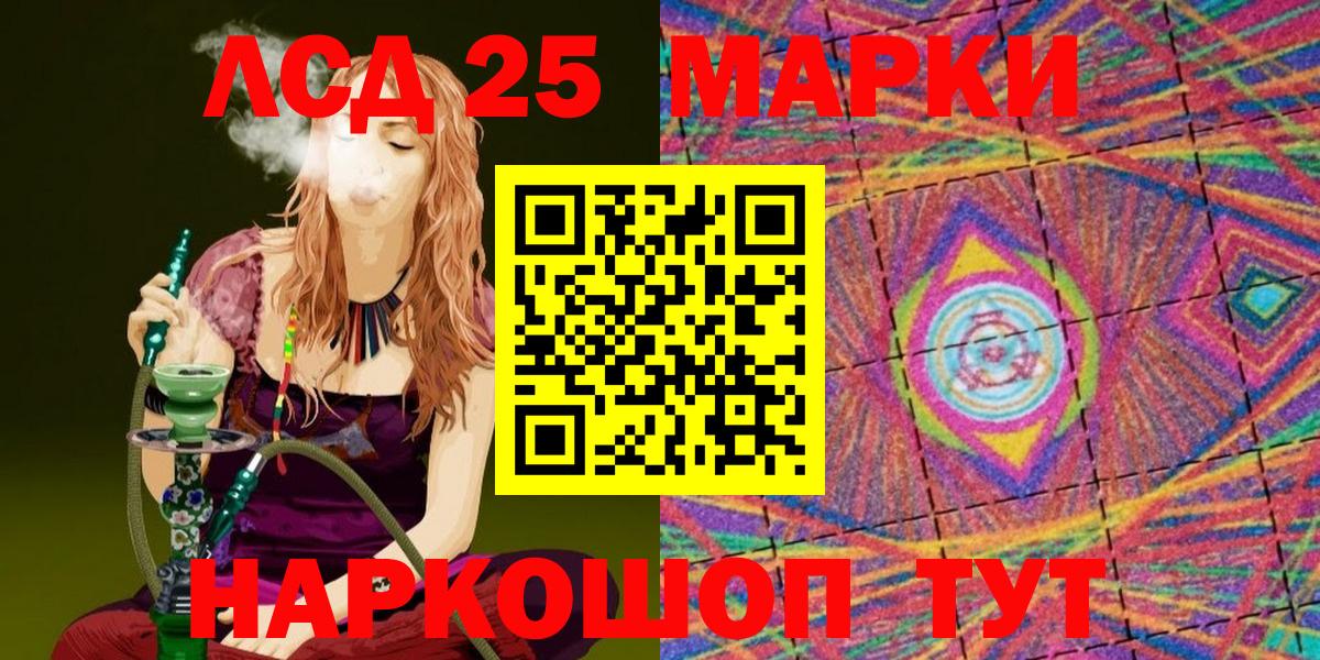 Марки 25I-NBOMe 1,5мг Сочи