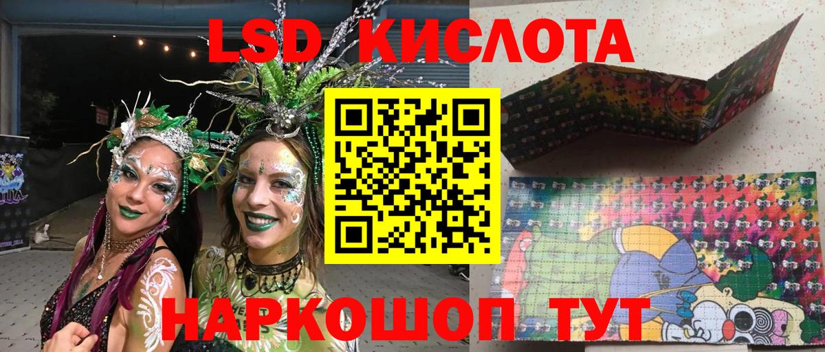 Сочи  Наркотические марки  Вход с VPN  Наркотические марки 1,8мг 
