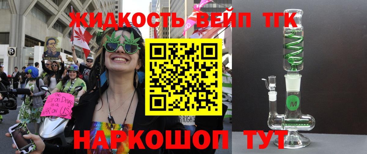 blacksprut онион  ТГК жижа  Вход с VPN  Сочи  ТГК Wax 