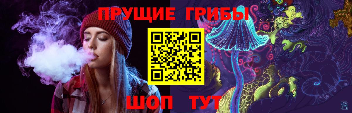 Галлюциногенные грибы мухоморы  Вход с VPN  Сочи 