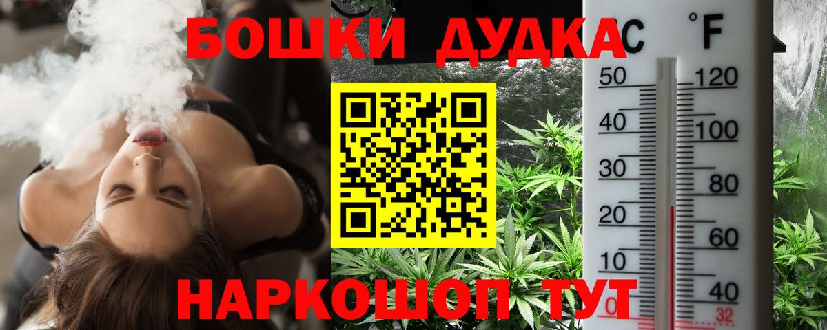 Канабис семена  Каннабис планчик  Канабис White Widow  Конопля конопля  Сочи  Вход с VPN 